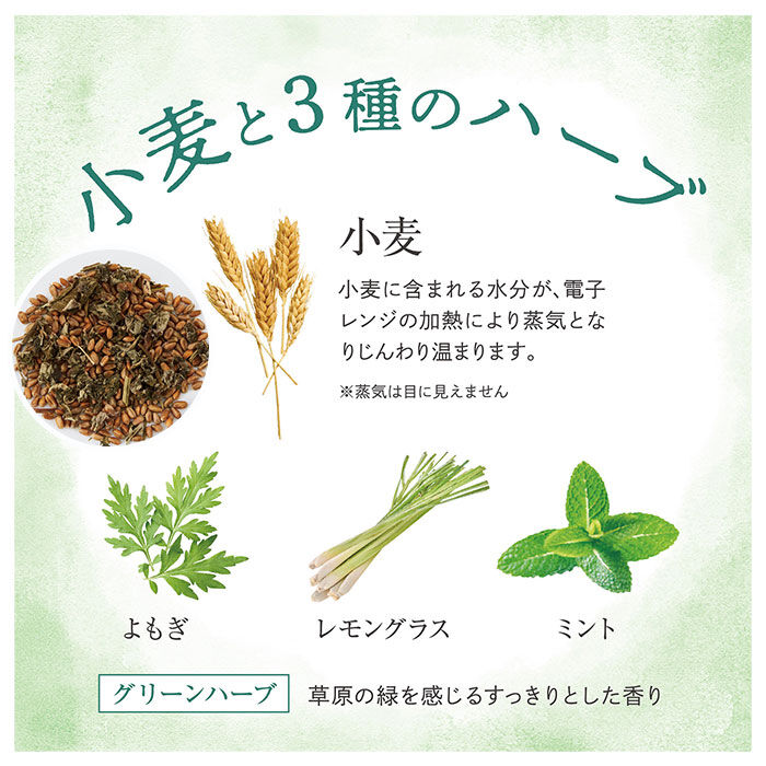 BACKYARD FAMILY「アイピロー 温冷 通販 ホットアイピロー アロマ 天然ハーブ 天然素材 小麦 ホットアイマスク」|アロマ・ルームフレグランス|
