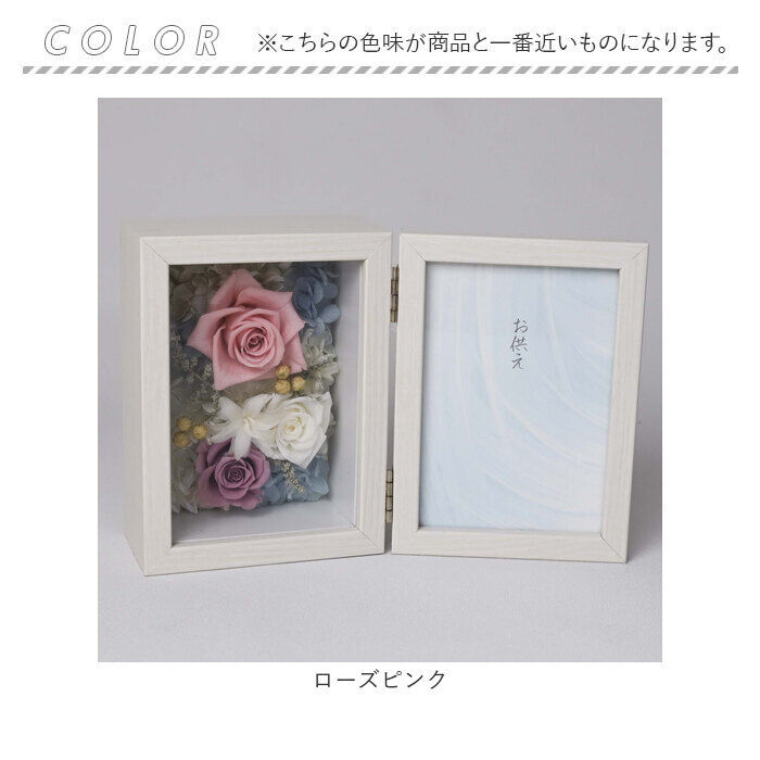 BACKYARD FAMILY「プリザーブドフラワー 仏花 通販 お供え 写真立て メモリアルフラワー ボックス ギフト 遺影」|その他|