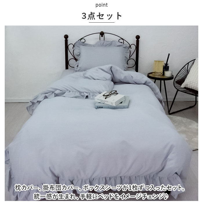 BACKYARD FAMILY「布団カバー 3点セット シングル 通販 寝具カバー 掛け布団カバー ボックスシーツ ピローケース」|その他|