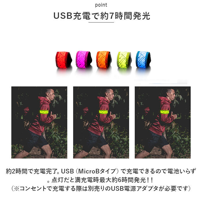 BACKYARD FAMILY「ランニング ライト 充電式 通販 ランマーカー CHARGE アームバンド リストバンド」|スポーツ|