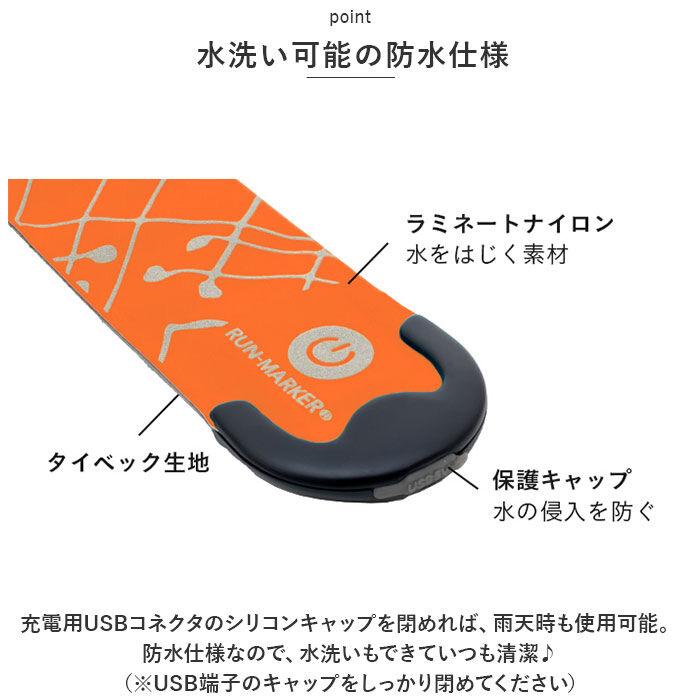BACKYARD FAMILY「ランニング ライト 充電式 通販 ランマーカー CHARGE アームバンド リストバンド」|スポーツ|