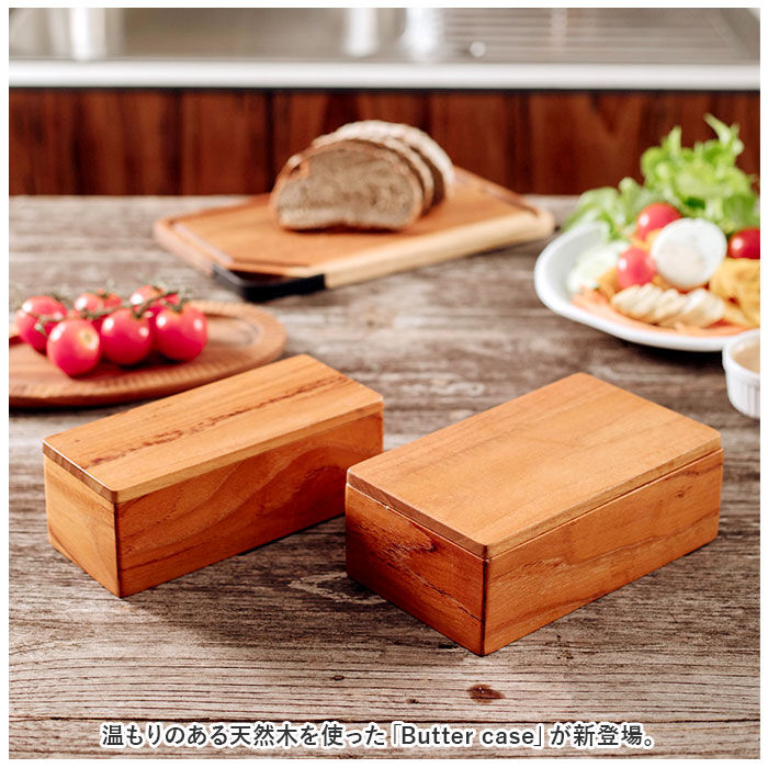 BACKYARD FAMILY「バターケース 木製 通販 バター 入れ物 フルサイズ 200g おしゃれ カフェ Butter」|食器・キッチングッズ|