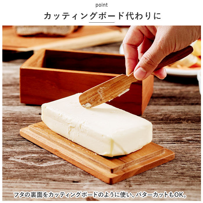 BACKYARD FAMILY「バターケース 木製 通販 バター 入れ物 フルサイズ 200g おしゃれ カフェ Butter」|食器・キッチングッズ|