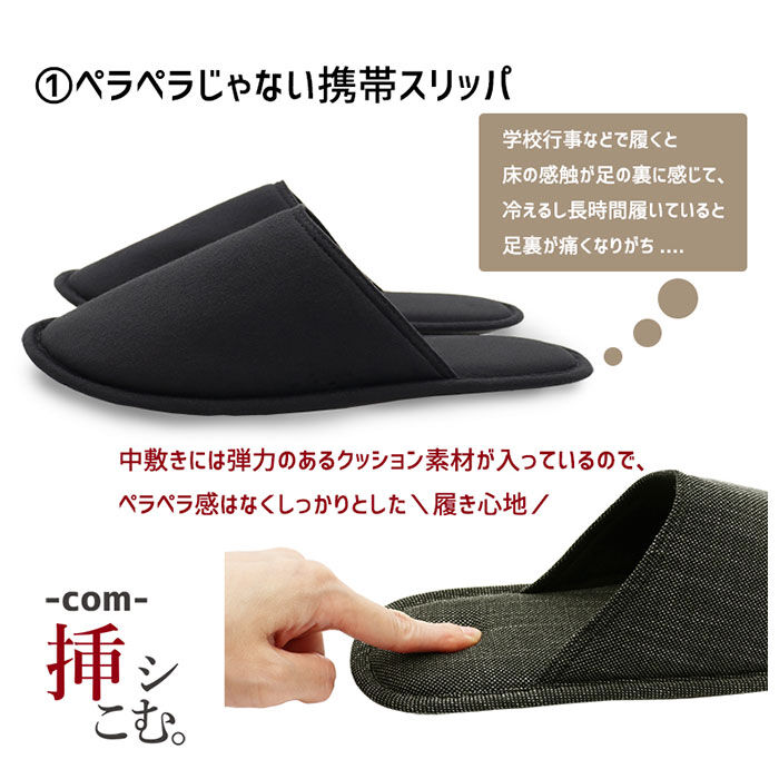 BACKYARD FAMILY「スリッパ 携帯 通販 com 挿シこむ 薄型 メンズ レディース 入学式 卒業式 スリッパ」|ルームシューズ|