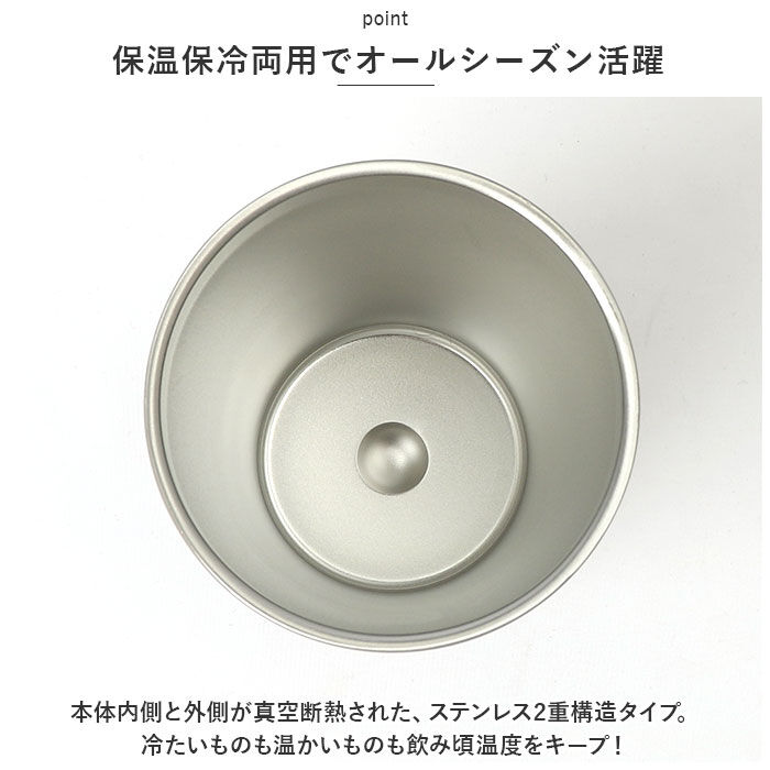 BACKYARD FAMILY「タンブラー 保温 保冷 蓋付き 通販 320ml クルール ステンレスタンブラー コップ 二重」|食器・キッチングッズ|