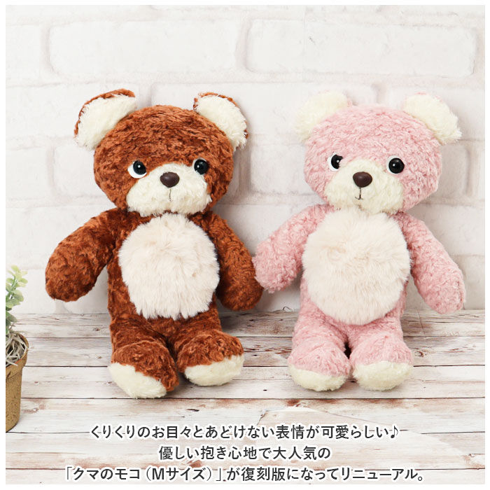 BACKYARD FAMILY「クマのモコ ぬいぐるみ M 通販 マスコット 動物 アニマル 人形 ドール おもちゃ キャラクター」|フィギュア・ホビー|