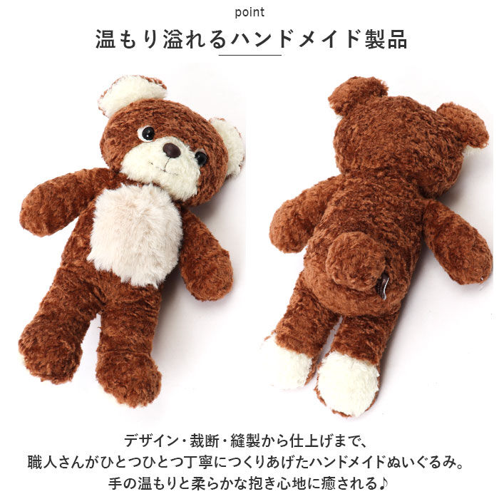 BACKYARD FAMILY「クマのモコ ぬいぐるみ M 通販 マスコット 動物 アニマル 人形 ドール おもちゃ キャラクター」|フィギュア・ホビー|