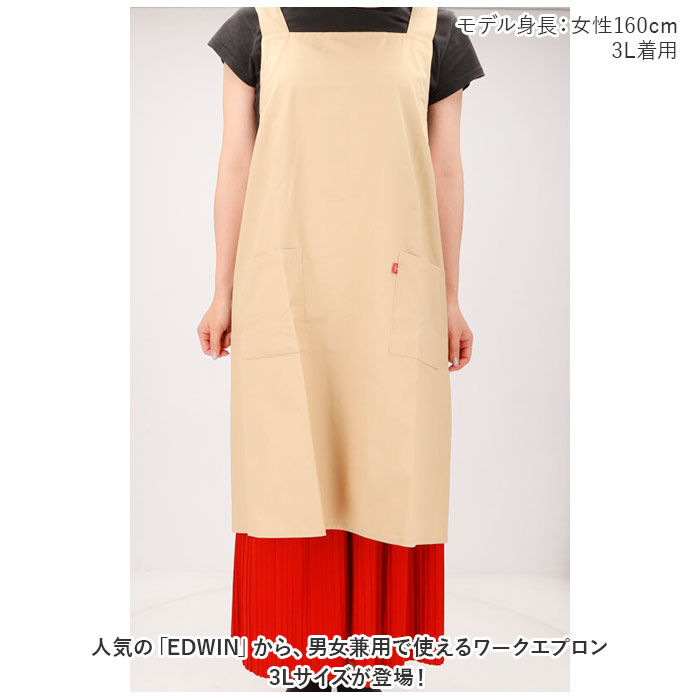 BACKYARD FAMILY「エプロン 大きいサイズ 3L 通販 EDWIN エドウィン 前掛け 保育士 H型 おしゃれ」|その他|