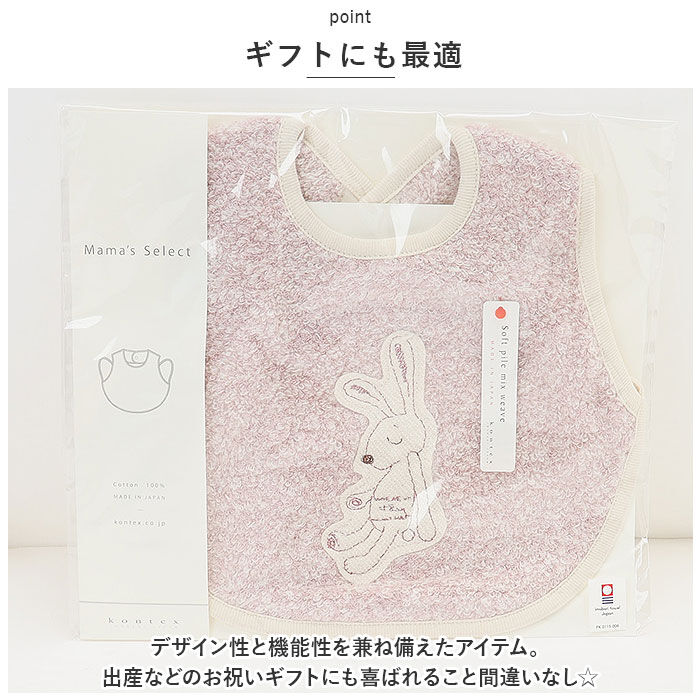 BACKYARD FAMILY「スタイ おしゃれ 女の子 男の子 通販 エプロン ベビースタイ ビブ 赤ちゃん Chouette」|その他ベビーウェア|