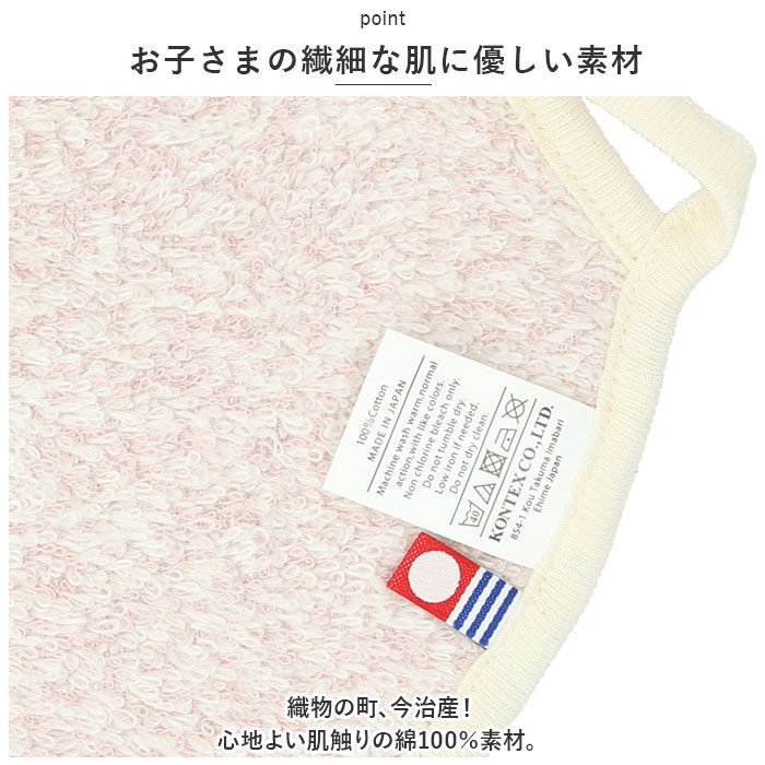 BACKYARD FAMILY「スタイ おしゃれ 女の子 男の子 通販 エプロン ベビースタイ ビブ 赤ちゃん Chouette」|その他ベビーウェア|