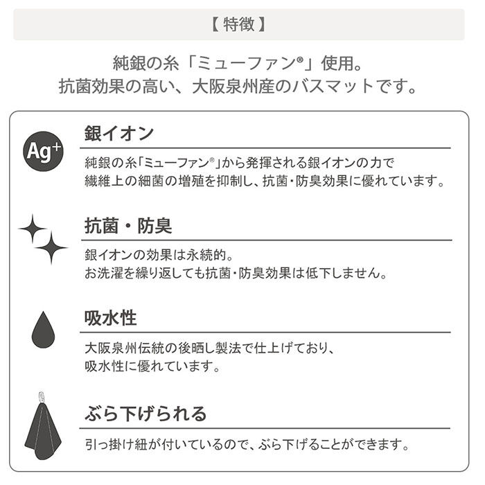 BACKYARD FAMILY「バスマット タオル地 通販 踏みたくなるバスマット FumiFumi ミューファン 銀イオン 抗菌」|その他|