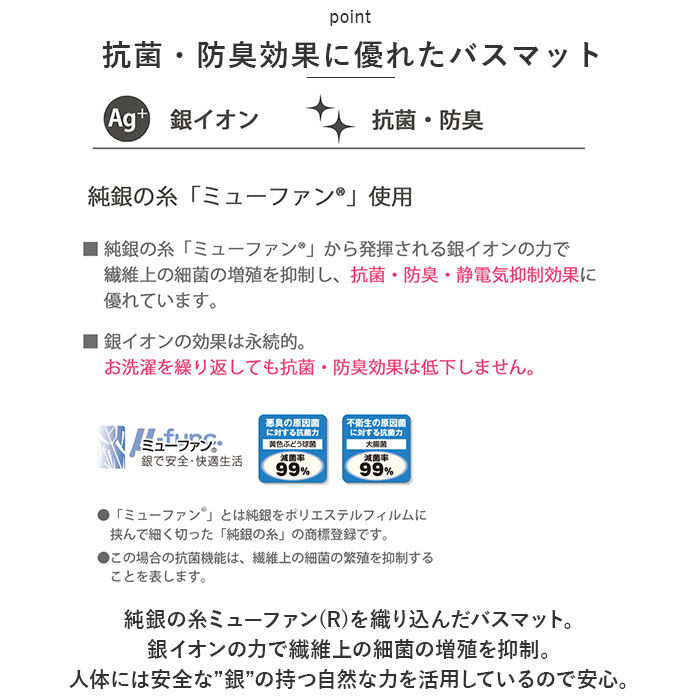 BACKYARD FAMILY「バスマット タオル地 通販 踏みたくなるバスマット FumiFumi ミューファン 銀イオン 抗菌」|その他|