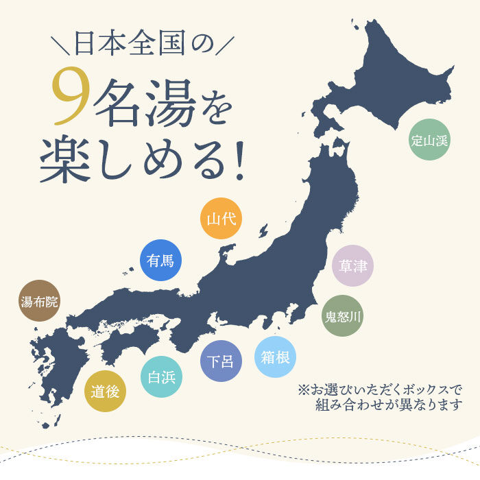 BACKYARD FAMILY「入浴剤 詰め合わせ 通販 名湯百景 ギフト 30包入り 24包入り 温泉 プチギフト 贈り物」|入浴剤・バスグッズ|