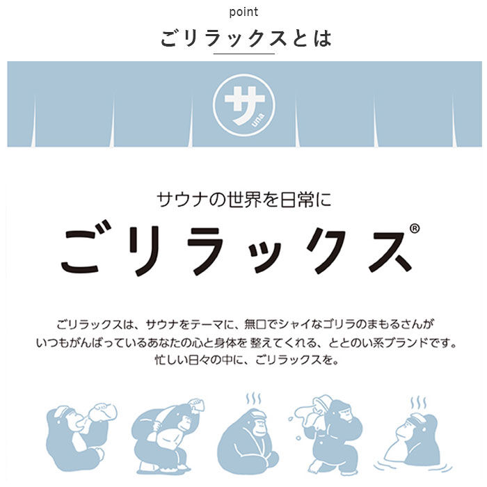 BACKYARD FAMILY「ごリラックス ボディタオル 通販 浴用タオル ボディータオル ボディ タオル ロング 長め」|その他|
