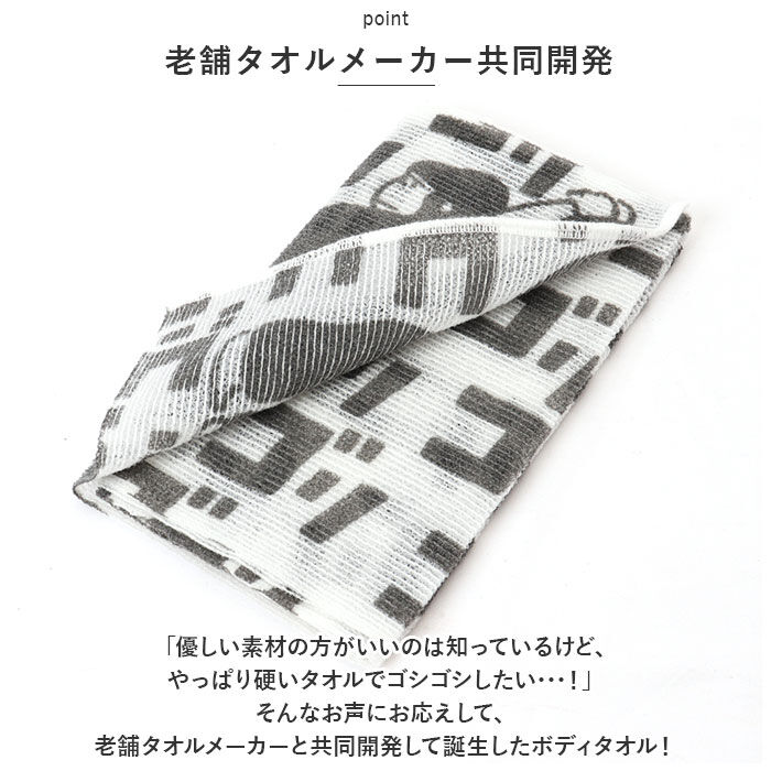 BACKYARD FAMILY「ごリラックス ボディタオル 通販 浴用タオル ボディータオル ボディ タオル ロング 長め」|その他|