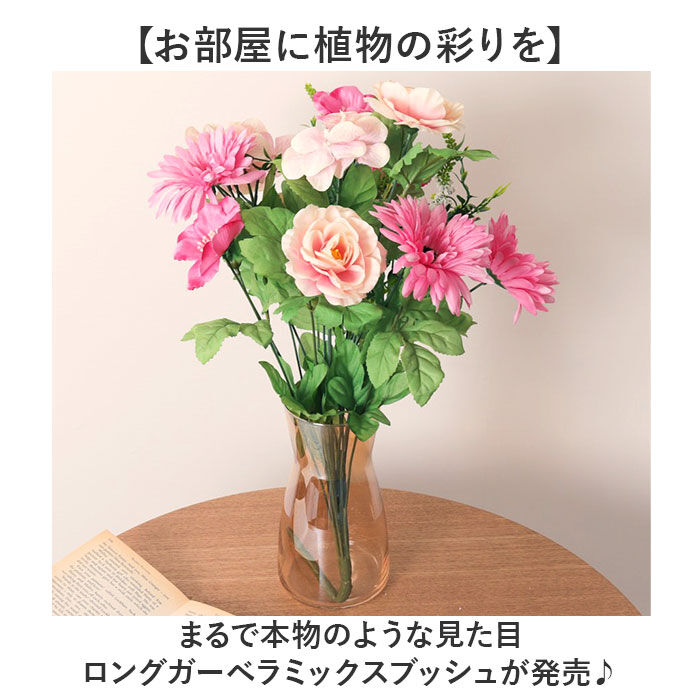 BACKYARD FAMILY「造花 花 ガーベラ 楽天 フェイクフラワー アーティフィシャルグリーン アートフラワー」|その他|
