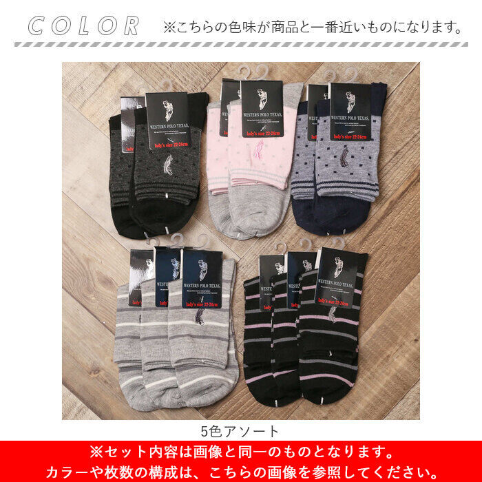 BACKYARD FAMILY「靴下 レディース 12足組 通販 クルーソックス ソックス 靴した くつ下 婦人靴下 柄 婦人用」|ソックス|