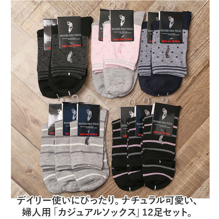 BACKYARD FAMILY「靴下 レディース 12足組 通販 クルーソックス ソックス 靴した くつ下 婦人靴下 柄 婦人用」|ソックス|