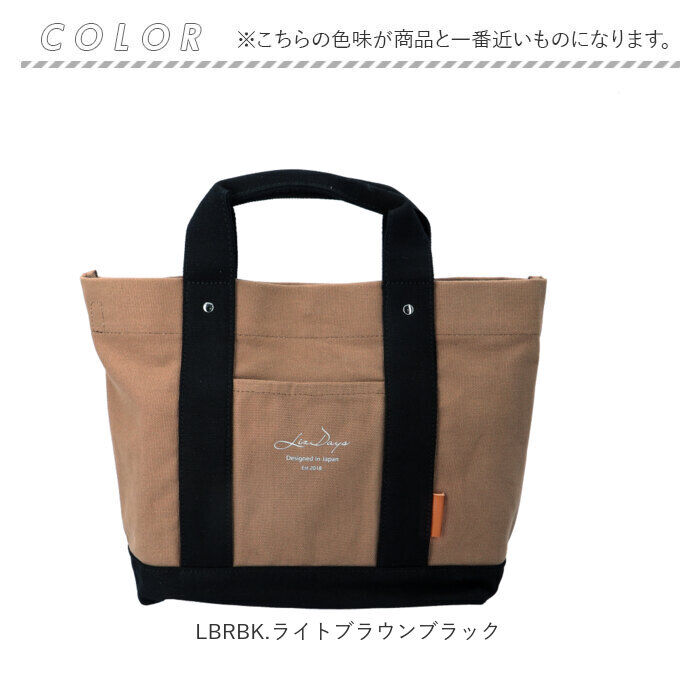 BACKYARD FAMILY「LIZDAYS リズデイズ トートバッグ lz-41603 通販 キャンバス 無地 小さめ 肩掛け」|トートバッグ|
