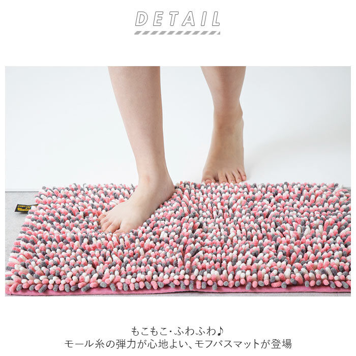 BACKYARD FAMILY「モフバスマット M バスマット MOFU BATHMAT 通販 吸水 速乾 毛足が長い」|その他|