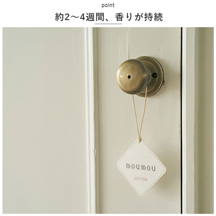 BACKYARD FAMILY「moumou ムームー 消臭 芳香 北欧 通販 香り カーフレグランス 癒し シンプル」|香水・フレグランス|