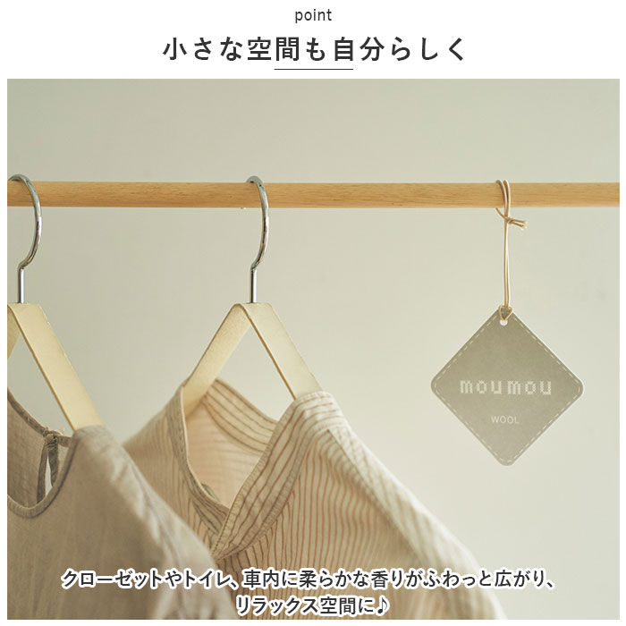 BACKYARD FAMILY「moumou ムームー 消臭 芳香 北欧 通販 香り カーフレグランス 癒し シンプル」|香水・フレグランス|