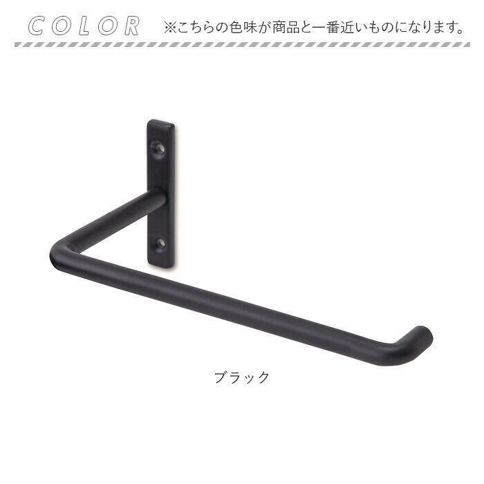 BACKYARD FAMILY「マルチハンガー アイアン 通販 ハンガーバー タオルハンガー トイレットペーパーホルダー」|その他|