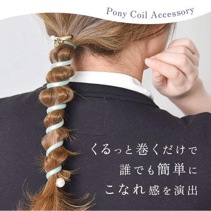 BACKYARD FAMILY「タイトポニー ヘアアクセサリー 通販 ポニーフック コイルアップポニー コイルゴム ヘアゴム」|ヘアゴム・シュシュ|