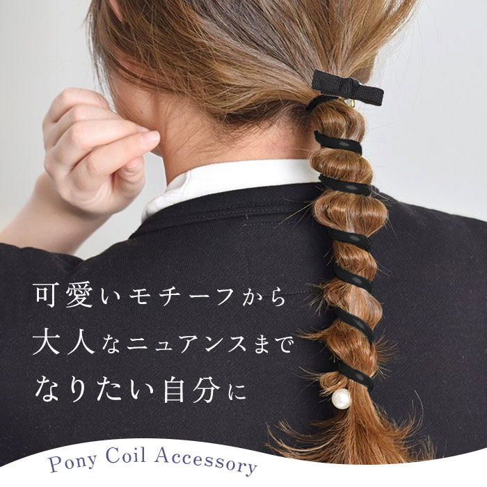 BACKYARD FAMILY「タイトポニー ヘアアクセサリー 通販 ポニーフック コイルアップポニー コイルゴム ヘアゴム」|ヘアゴム・シュシュ|