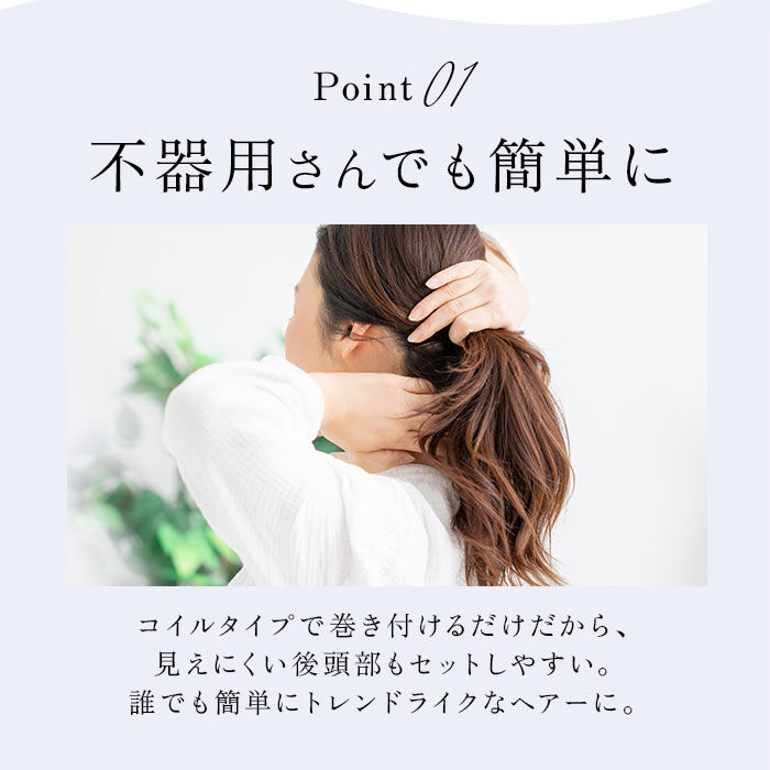 BACKYARD FAMILY「タイトポニー ヘアアクセサリー 通販 ポニーフック コイルアップポニー コイルゴム ヘアゴム」|ヘアゴム・シュシュ|