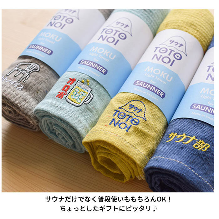 BACKYARD FAMILY「moku タオル サウナ mサイズ 通販 フェイスタオル モク サウナグッズ 33 x 100」|タオル|