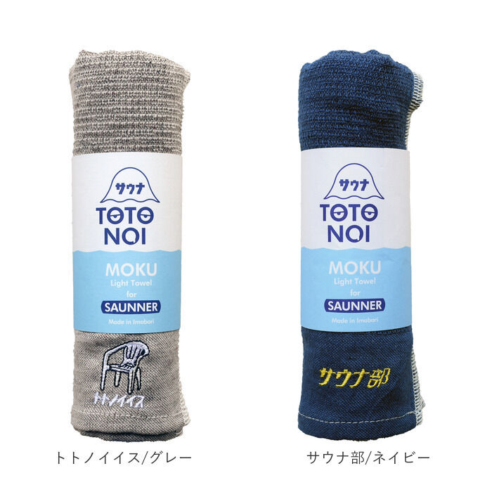 BACKYARD FAMILY「moku タオル サウナ mサイズ 通販 フェイスタオル モク サウナグッズ 33 x 100」|タオル|