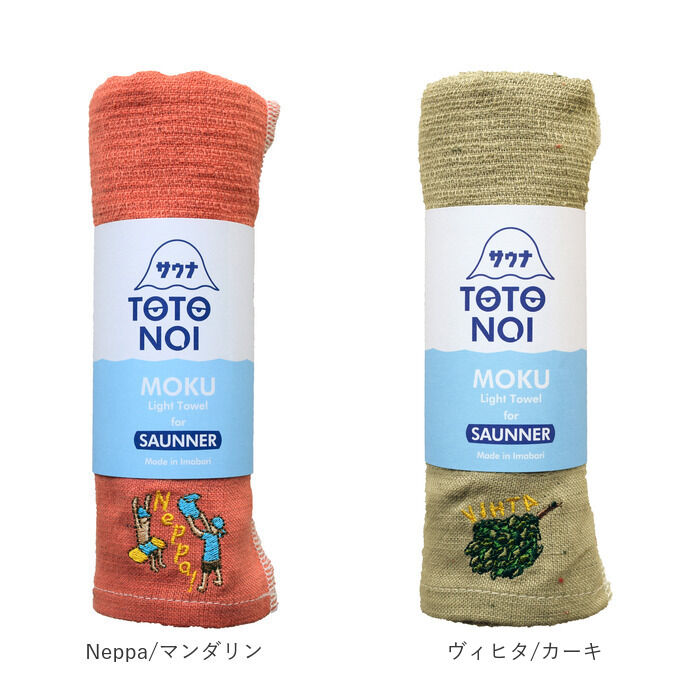 BACKYARD FAMILY「moku タオル サウナ mサイズ 通販 フェイスタオル モク サウナグッズ 33 x 100」|タオル|