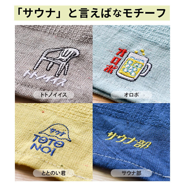 BACKYARD FAMILY「moku タオル サウナ mサイズ 通販 フェイスタオル モク サウナグッズ 33 x 100」|タオル|