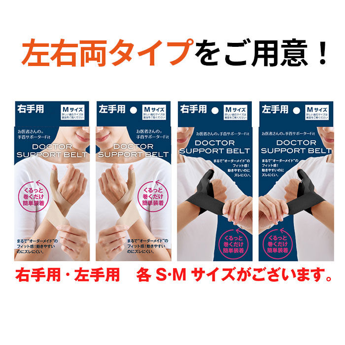 BACKYARD FAMILY「サポーター 手首 固定 通販 親指サポーター 手首サポーター 親指 幅広 ベルト しっかり 薄い」|その他|
