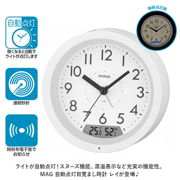 BACKYARD FAMILY「MAG アナログ 目覚まし時計 置き時計 通販 置時計 目覚まし 時計 デジタル時計 温度 湿度」|クロック・置時計|