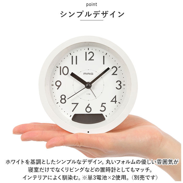 BACKYARD FAMILY「MAG アナログ 目覚まし時計 置き時計 通販 置時計 目覚まし 時計 デジタル時計 温度 湿度」|クロック・置時計|