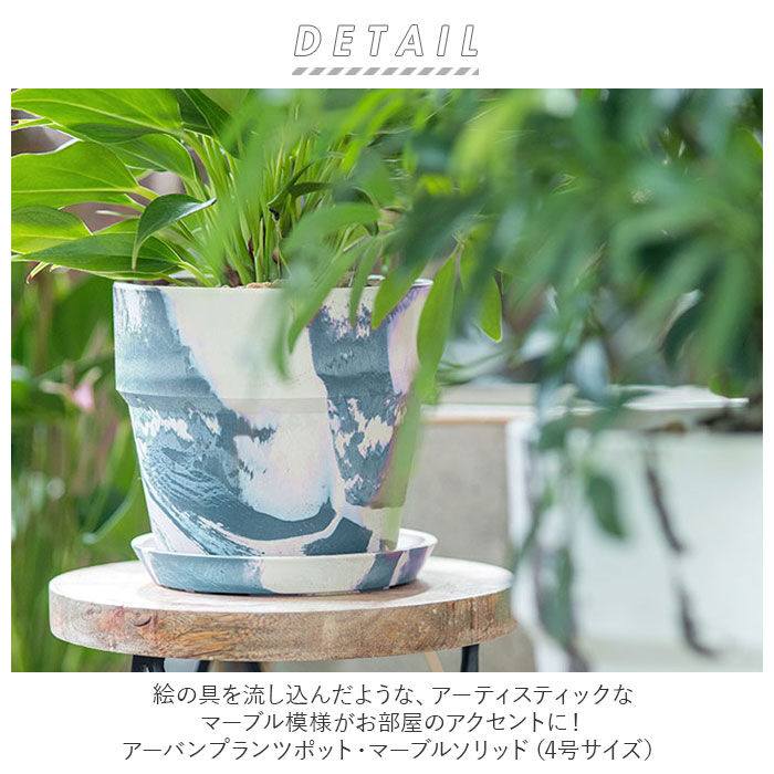 BACKYARD FAMILY「植木鉢 プラスチック お洒落 4号 通販 プランター おしゃれ 植木 鉢 ポット 花鉢 4号鉢」|その他|