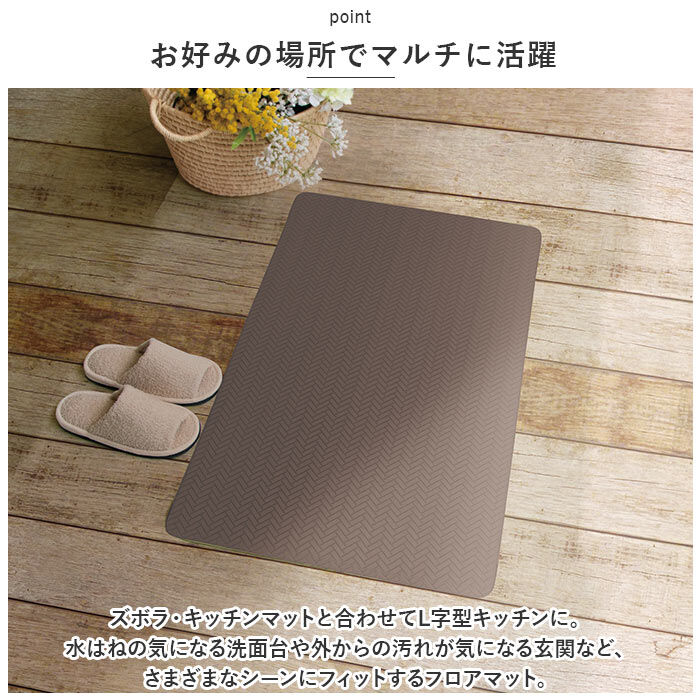 BACKYARD FAMILY「ヨコズナクリエーション フリーマット 通販 マット キッチンマット 玄関マット 室内マット」|その他|