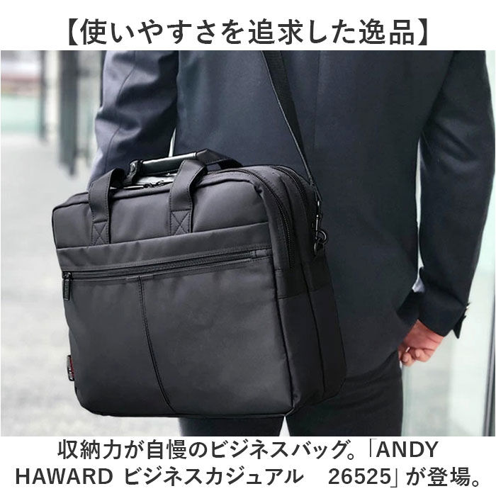 BACKYARD FAMILY「ANDY HAWARD ビジネスバッグ 26525 通販 ビジネスバック ビジネス バッグ」|ビジネスバッグ|