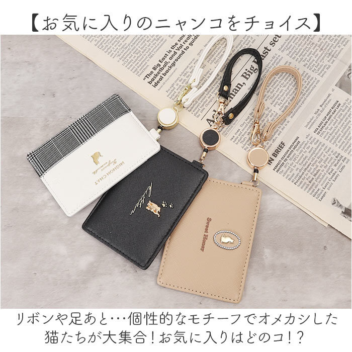 BACKYARD FAMILY「パスケース リール付き 動物 ネコ 通販 リール付きパスケース 定期入れ 定期ケース」|定期入れ|