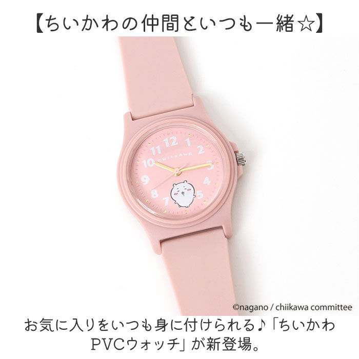 BACKYARD FAMILY「ちいかわ 腕時計 通販 リストウォッチ PVCウォッチ キッズ ウォッチ レディースウォッチ 時計」|腕時計|