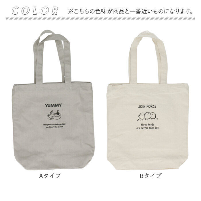 BACKYARD FAMILY「ジョエット トートバッグ JOUET J6941 通販 トートバック トート バッグ」|トートバッグ|
