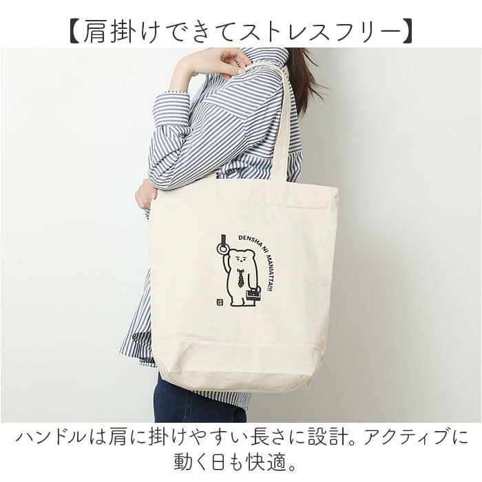 BACKYARD FAMILY「ジョエット トートバッグ JOUET J6941 通販 トートバック トート バッグ」|トートバッグ|