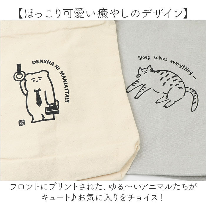 BACKYARD FAMILY「ジョエット トートバッグ JOUET J6941 通販 トートバック トート バッグ」|トートバッグ|