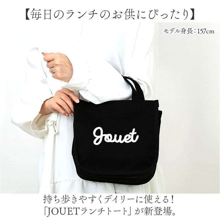 BACKYARD FAMILY「jouet トート 通販 トートバッグ トートバック ランチトート ランチバッグ ミニトート」|トートバッグ|