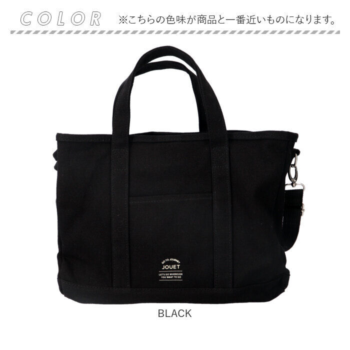 BACKYARD FAMILY「jouet トート 通販 トートバック 2wayトートバッグ ショルダーバッグ 手提げバッグ」|トートバッグ|