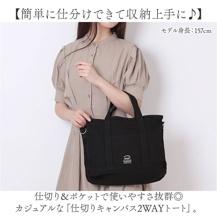 BACKYARD FAMILY「jouet トート 通販 トートバック 2wayトートバッグ ショルダーバッグ 手提げバッグ」|トートバッグ|