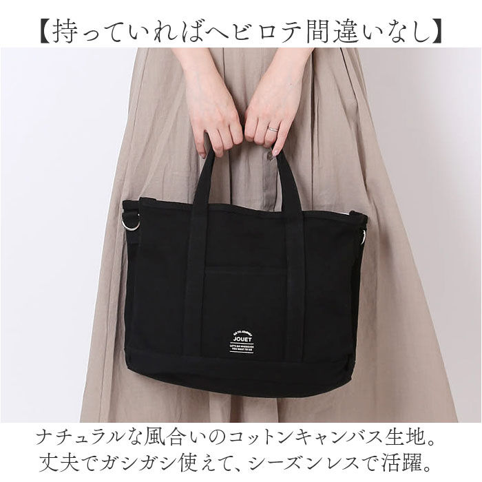 BACKYARD FAMILY「jouet トート 通販 トートバック 2wayトートバッグ ショルダーバッグ 手提げバッグ」|トートバッグ|