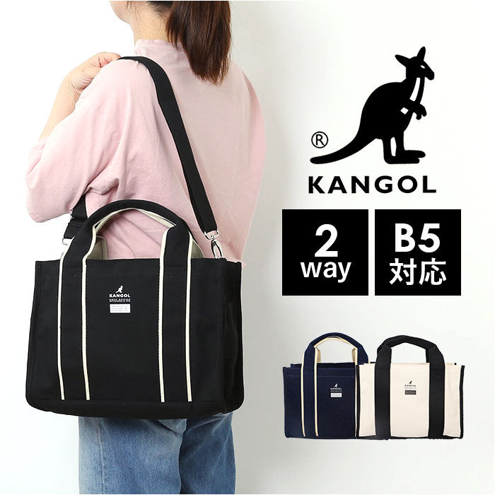 BACKYARD FAMILY「KANGOL カンゴール 2WAY バッグ 250-2192 通販 サブバッグ マルチバッグ」|トートバッグ|
